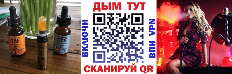 Печенье с ТГК марихуана  Купить закладки  Суджа 