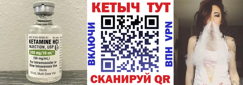 Кетамин VHQ  Купить закладки  Суджа 